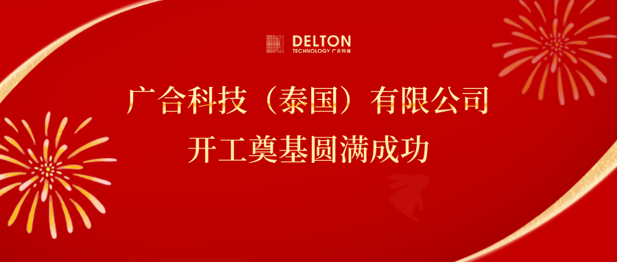 十年筑梦，，，，，，再启新程|Z6尊龙凯时科技...