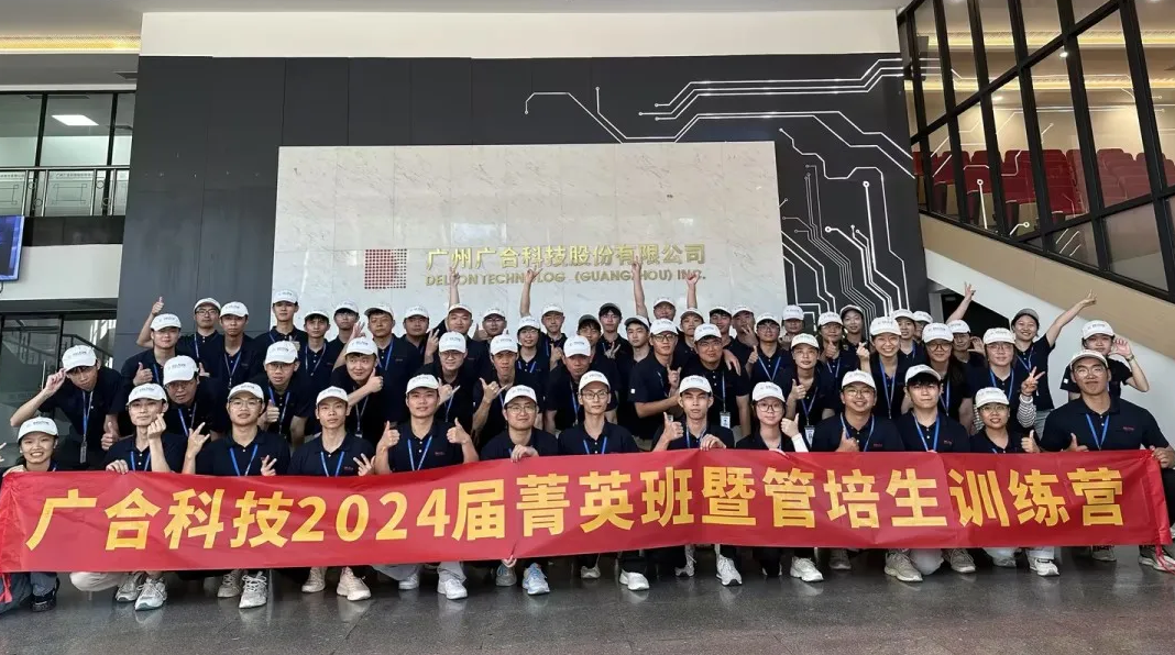 Z6尊龙凯时科技2024届菁英班暨管培生军训拓展全程回顾