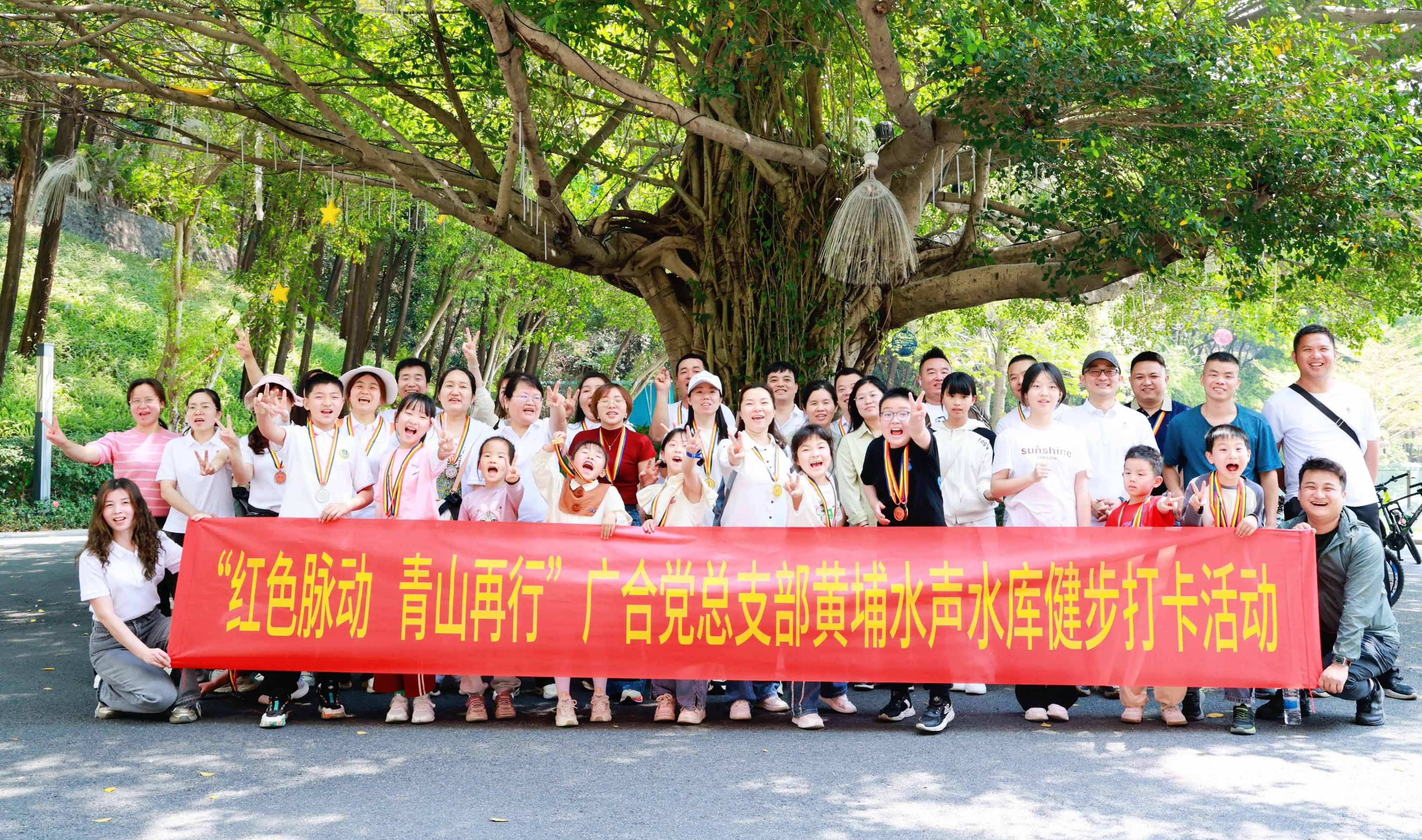 红色脉动，，，，，，，，青山再行：徒步寻初心，，，，，，，，携手铸企魂